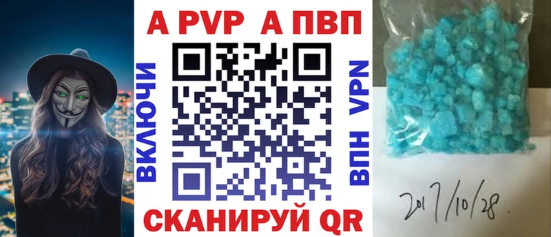 Альфа ПВП Crystall  Порхов 