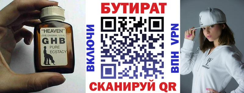 БУТИРАТ BDO 33%  Порхов 