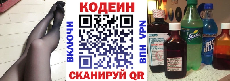 Кодеин напиток Lean (лин) купить Порхов